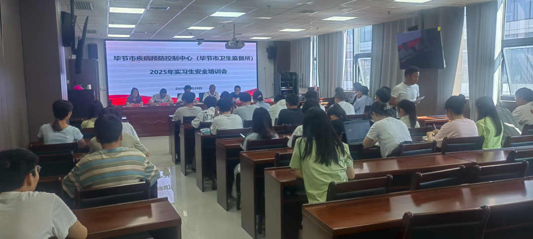 毕节市疾病预防控制中心（毕节市卫生监督所）与毕节医学高等专科学校实习生交接会圆满举行（一）